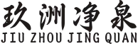 鄭州凈泉環(huán)?？萍加邢薰?>
	            </a>
	            <div   id=